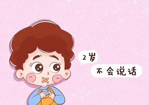 儿童语言发育迟缓：孩子说话晚的黄金干预期，千万不要白白浪费