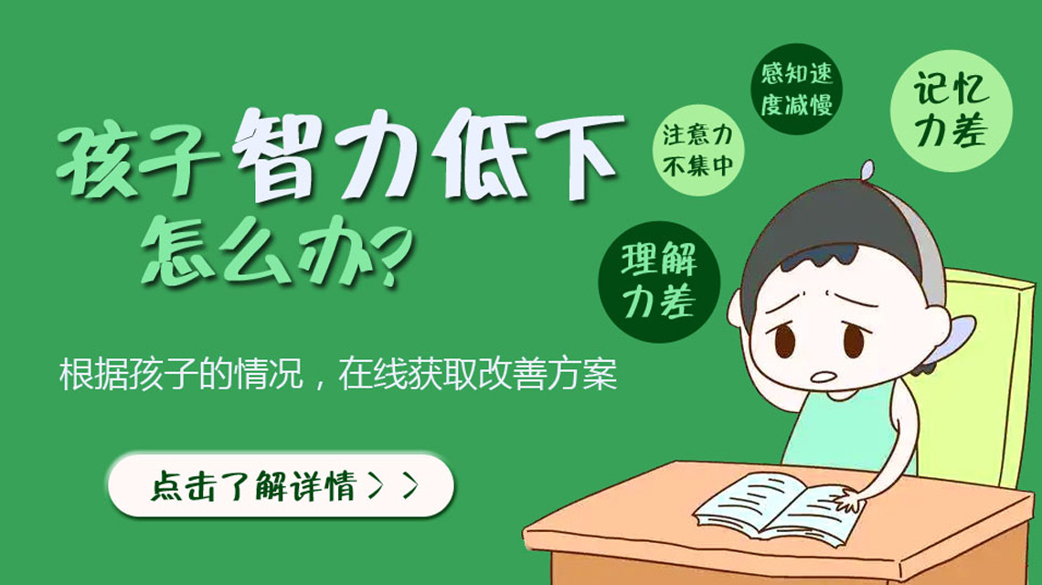 哈尔滨中童儿童医院提醒❗️孩子智力发育落后怎么办？黄金干预期别错过！