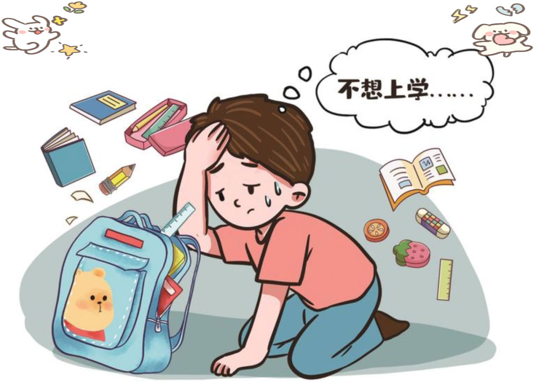 哈尔滨中童儿童医院：儿童上学恐惧焦虑怎么治？
