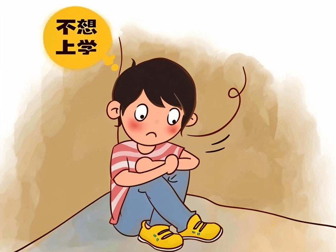 当学习变成&ldquo;苦役&rdquo;：解码儿童心理厌学的隐形密码