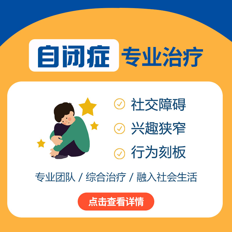 精选要闻!哈尔滨中童儿童医院口碑:早期自闭症儿童的症状 精选要闻!哈尔滨中童儿童医院口碑:早期自闭症儿童的症状