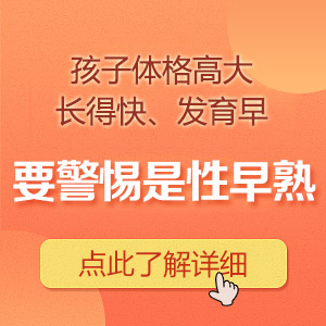近期发布！哈尔滨中童儿童医院口碑： 儿童性早熟要做哪些检查